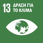 13 Δράση για το Κλίμα