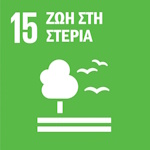 15 Ζωή στη Στεριά